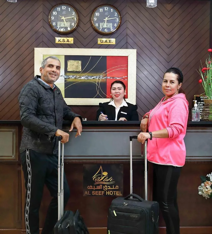 Al Seef Hotel Sharjah